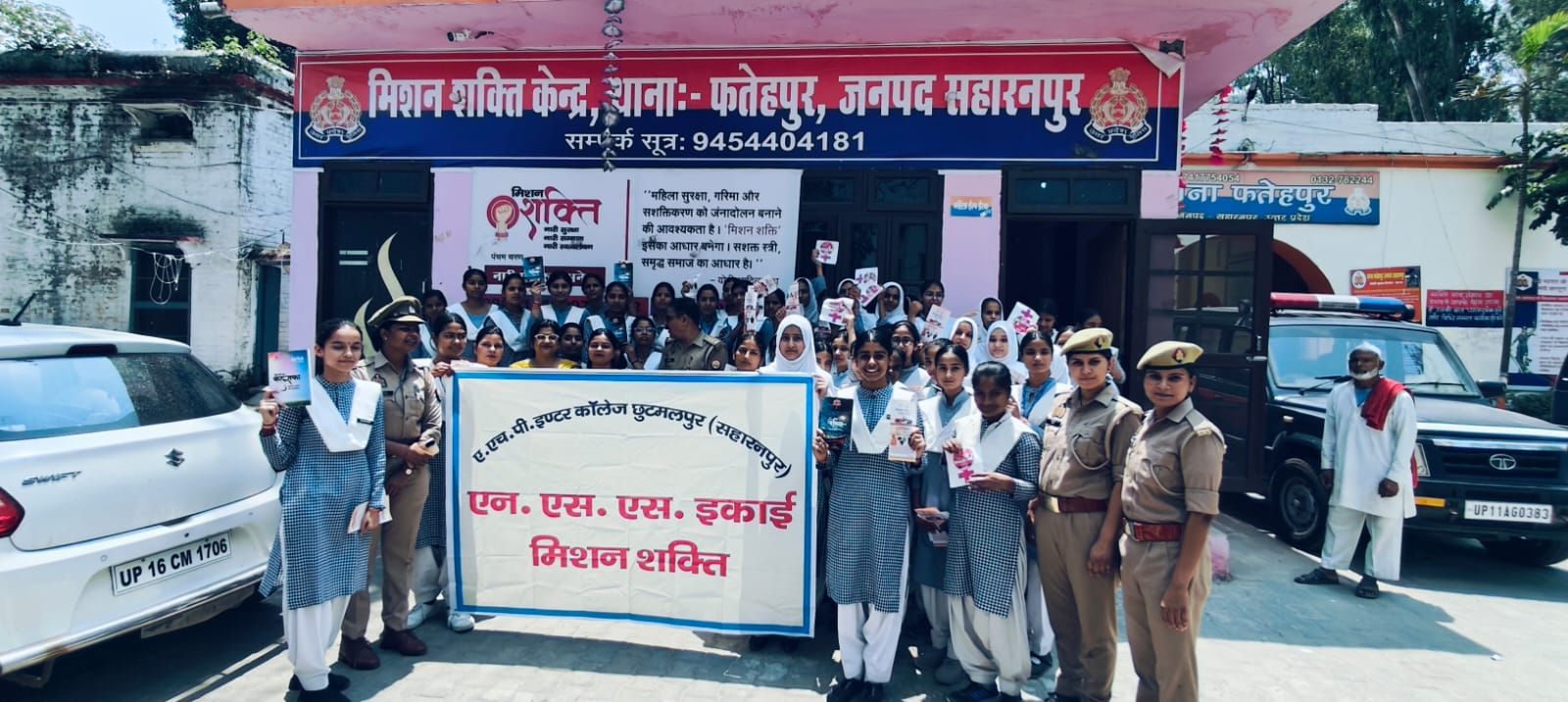 मिशन शक्ति के अन्तर्गत विद्यालय की छात्राओं का थाना फतेहपुर विजिट :13 मई 2026